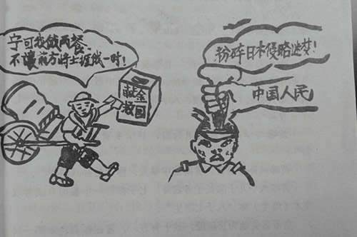 反映花县人民献金救国的漫画