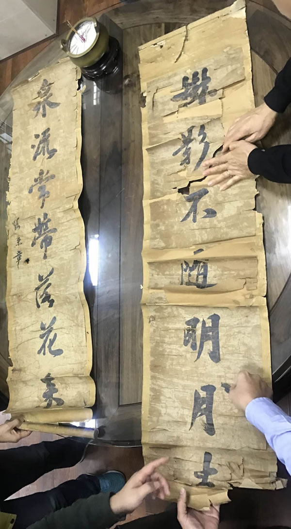 损毁严重的楹联
