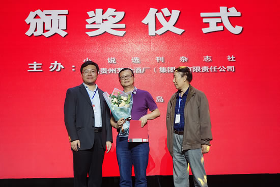 著名作家尤凤伟和《小说选刊》副主编李晓东为刘浪颁奖