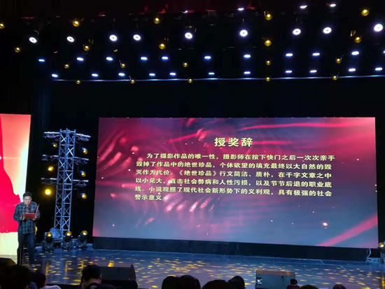 授奖词