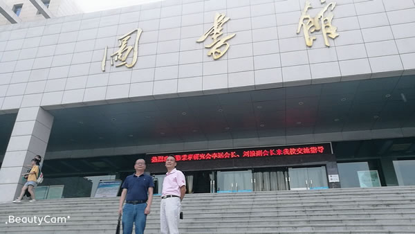 李远会长和刘浪副会长在湖南人文科技学院图书馆前合影